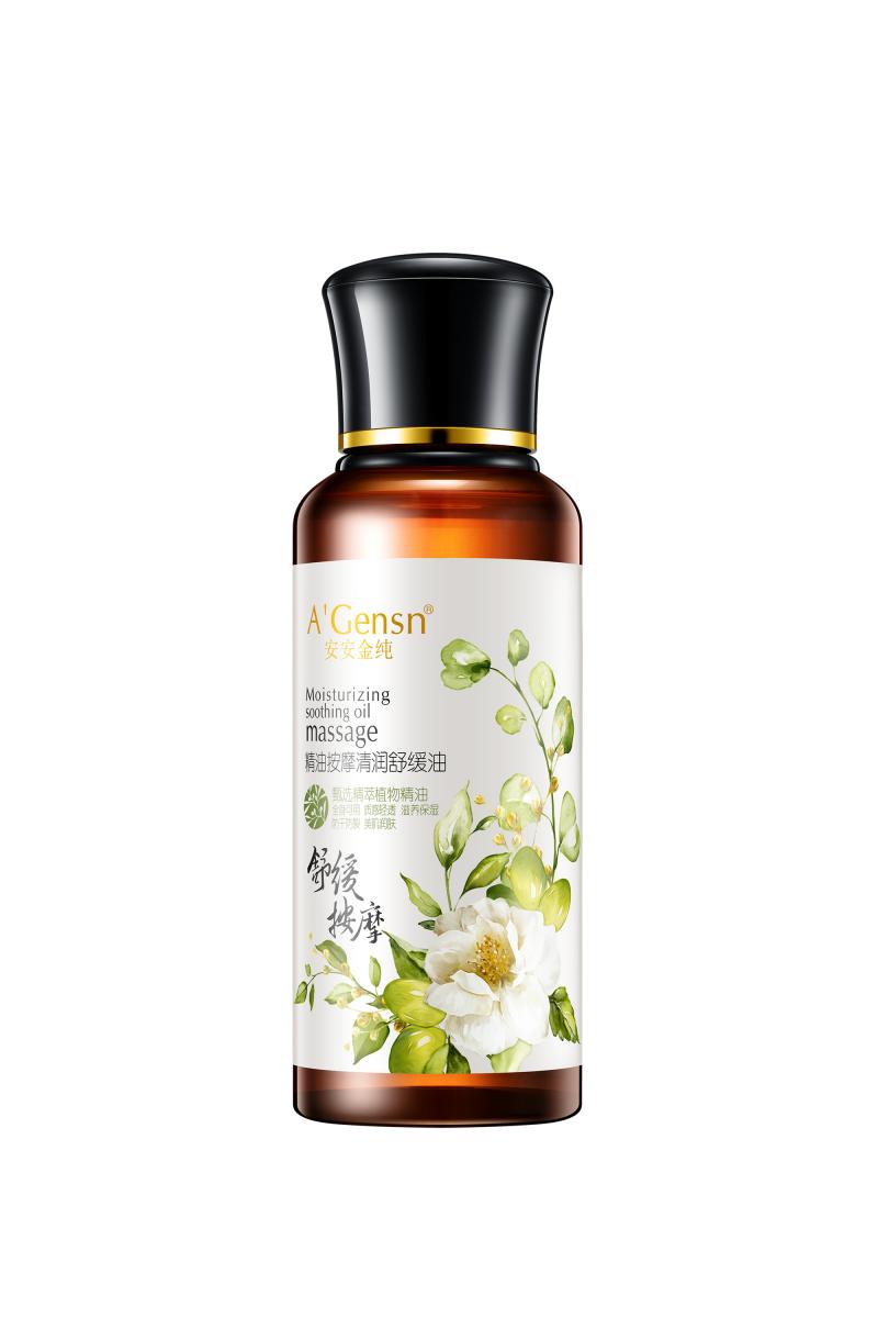 精油按摩清潤舒緩油