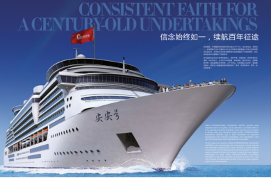 三十而立，臻美風華——安安國際30周年慶典暨新品牌發布會圓滿落幕